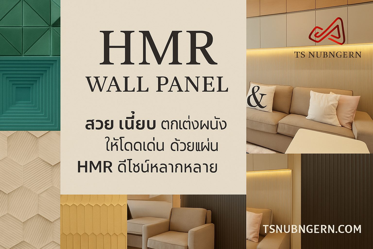 HMR 3D Panel